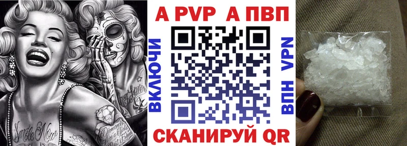 цены   Бронницы  A PVP кристаллы 