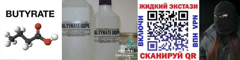 как найти наркотики  Бронницы  БУТИРАТ BDO 33% 
