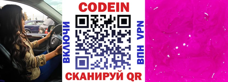 даркнет сайт  Бронницы  мега рабочий сайт  Codein Purple Drank 