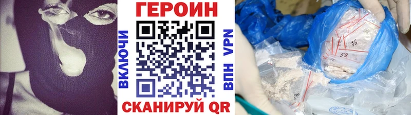 ГЕРОИН белый Бронницы