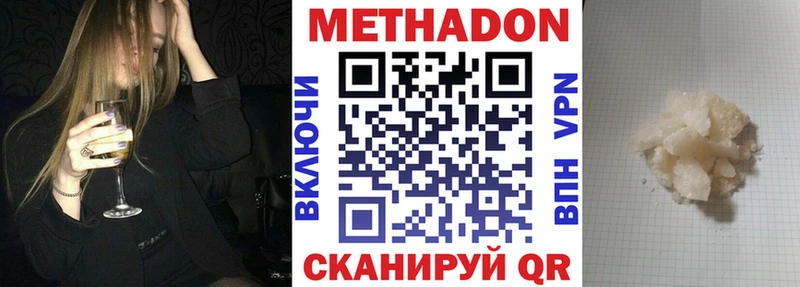 mega онион  где найти наркотики  Бронницы  МЕТАДОН methadone 